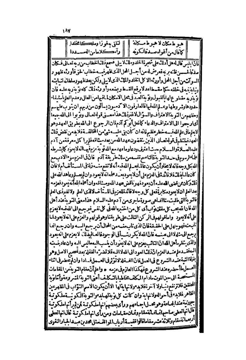 futmak.com - الصفحة 187 - من الجزء الثاني من طبعة بولاق الثانية